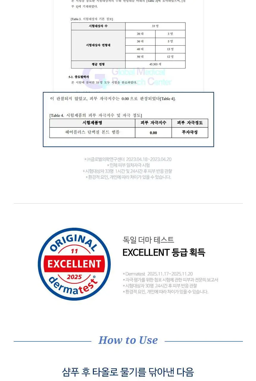 [포켓몬 에디션][손상케어] 헤어플러스 단백질 본드 앰플에센스 70ml 2개입 한정/단독기획 (노워시) 상세페이지 37